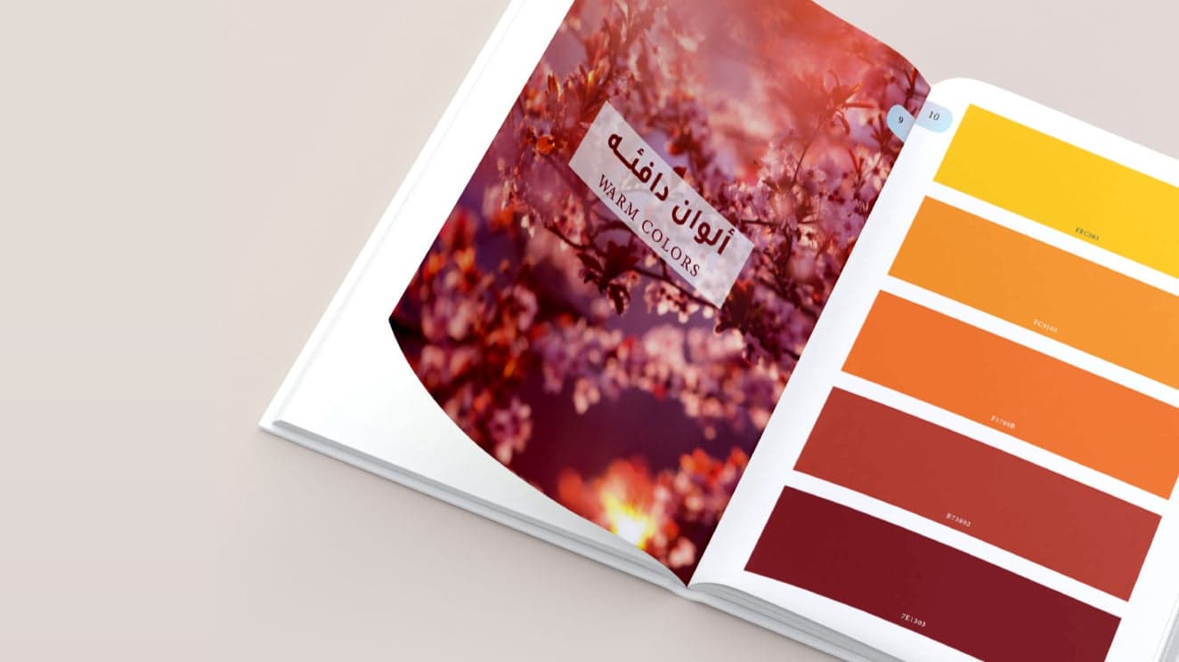 كتاب أكواد تناسق ألوان للتصميم