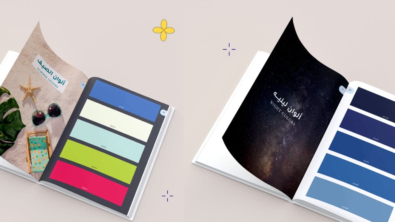 كتاب أكواد تناسق ألوان للتصميم